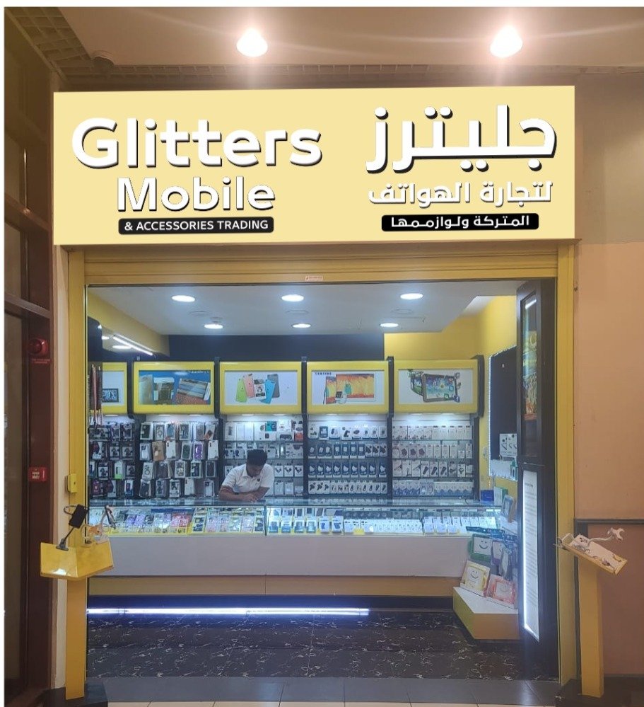 Khalidiyah Mall Shop